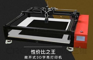3d打印机项目